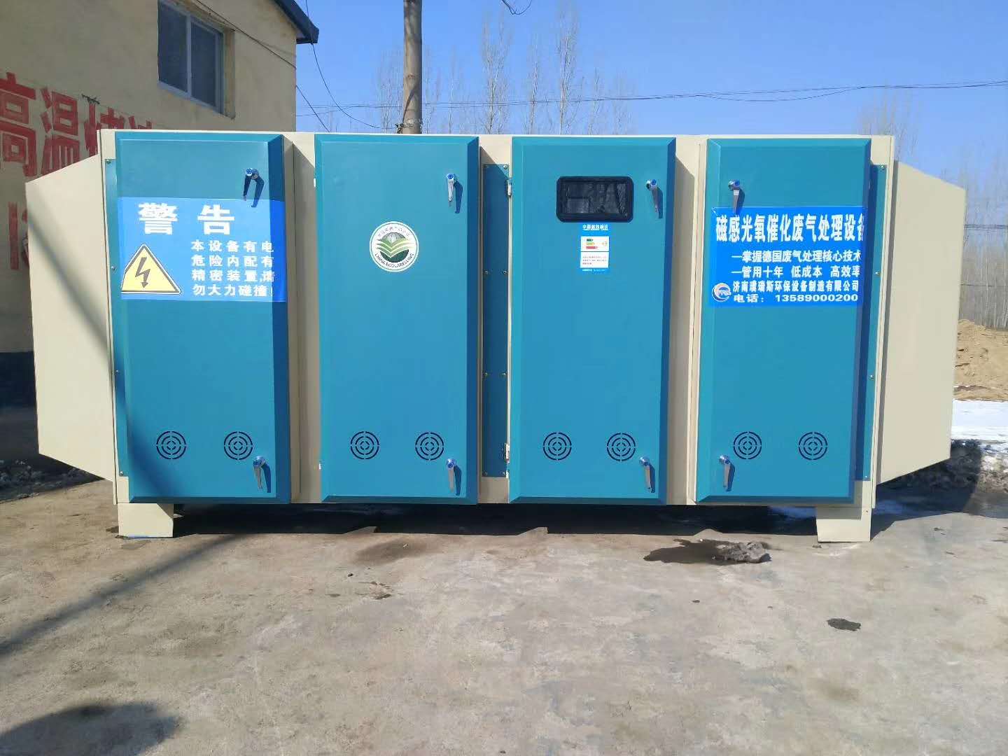 注塑機(jī)廢氣處理